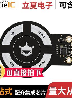 SEN0202开发板 〔3D GESTURE SENSOR (MINI) FOR ARD 〕