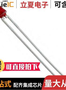 4302F1-12V光电元件 〔LED RED DIFFUSED T-1 T/H 〕