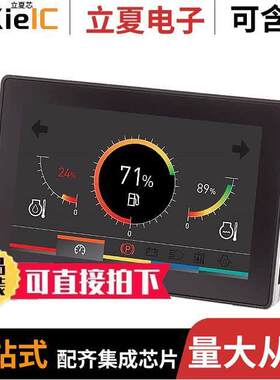 3D70VT-100光电元件 〔7-INCH VEHICLE DISPLAY, 2 CAN PO 〕