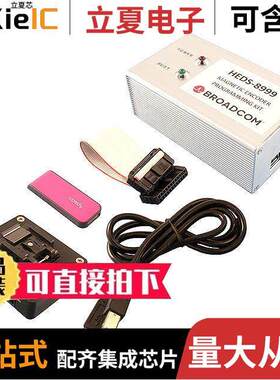 HEDS-8999开发板 〔AEAT-8811-Q24 MAGNETIC PROG KIT 〕