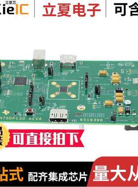 DP130DSEVM开发板 〔EVAL MOD DUAL-SOURCE FOR DP130 〕