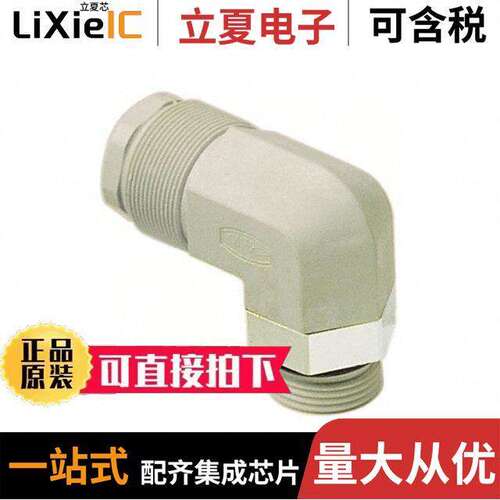 09150000102连接器 〔CONN INSERT SHELL INLINE RA 〕