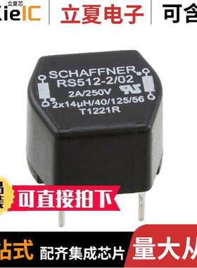 RS512-2-02滤波器 〔COMMON MODE CHOKE 13UH 2A 2LN TH 〕
