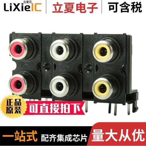 RCJ-61223645连接器 〔CONN RCA JA【 6P 2X3 R/A PCB MNT 〕