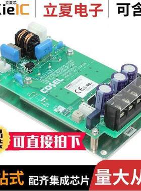 SNDHS250B15电源-内外部 〔DC/DC CONVERTER 15V 248W 〕