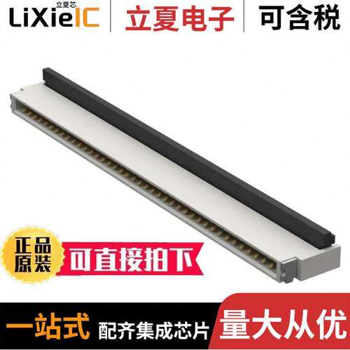FFC2B28-40-G连接器 〔40W,0.5MM FFC CON,R/A,DUAL CONT, 〕