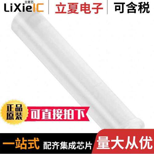 LPC_080_CTP光电元件 〔LIGHT PIPE ROUND 4MM CLEAR 〕