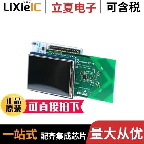 SX1280IMLTRT/SX1281IMLTRT/SX1302C868GW1