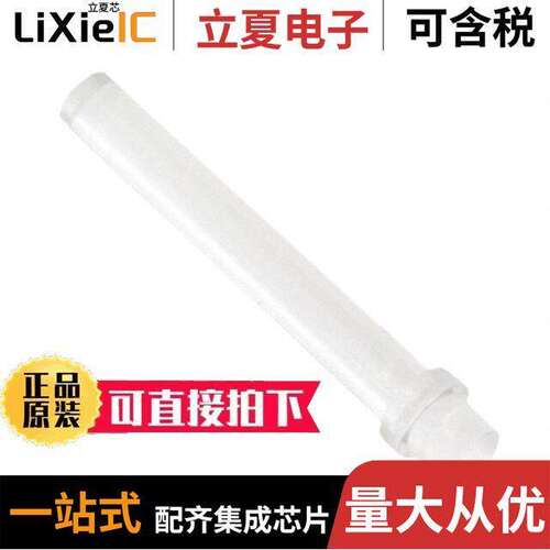 PLP1-830-F光电元件 〔LIGHT PIPE CLEAR RIGID 3MM 〕