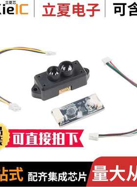 SEN-14786传感器，变送器 〔TFMINI - MICRO LIDAR MODULE 〕