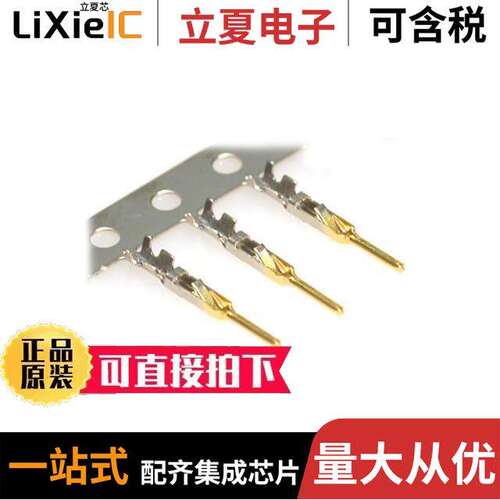 HR30-PC-211连接器 〔CONTACT PIN 26-30AWG CRIMP GOLD 〕