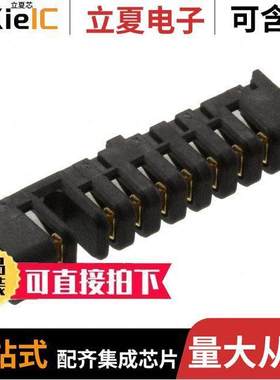 1717620-1连接器 〔2.5MM PITCH BATTERY REC. ASSY 8P 〕