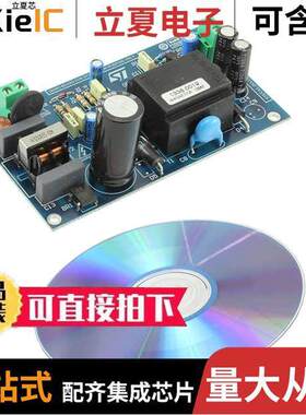 STEVAL-ISA125V1开发板 〔EVAL BOARD ISOL SMPS VIPER28LN 〕