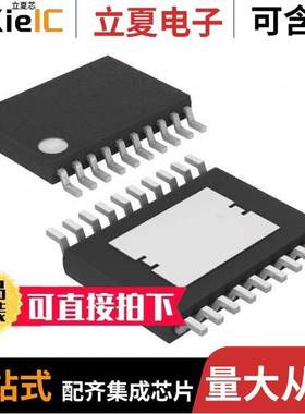 MAX5096AAUP+芯片 〔IC REG B【 ADJ/FIX 600MA 20TSSOP 〕