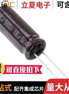 UCY2H180MHD电容 〔CAP ALUM 18UF 20% 500V RADIAL 〕