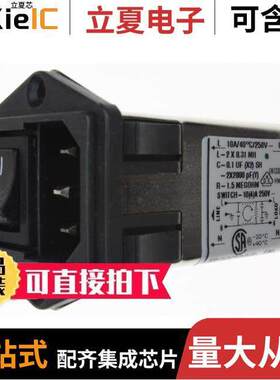 10CFE1连接器 〔PWR ENT MOD RCPT IEC320-C14 PNL 〕