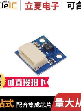 AST1001开发板 〔ACCELEROMETER WIRELING 〕