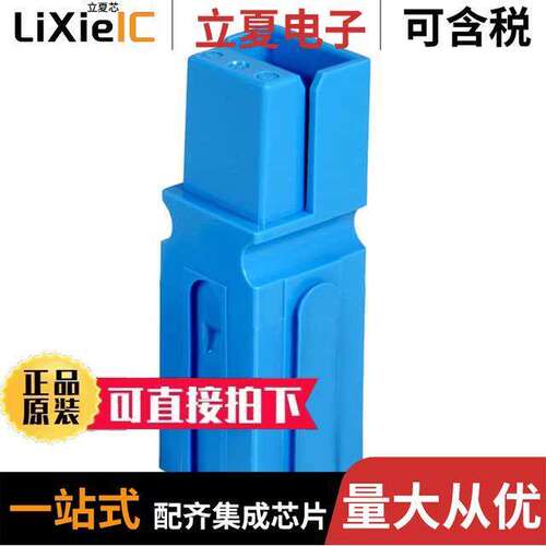 1327G8连接器 〔PP15/45-HOUSING W/SPG-BLUE 〕