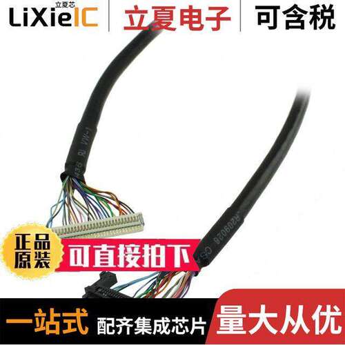 427491600-3光电元件 〔CABLE PANEL LVDS 460MM SERIES2 〕
