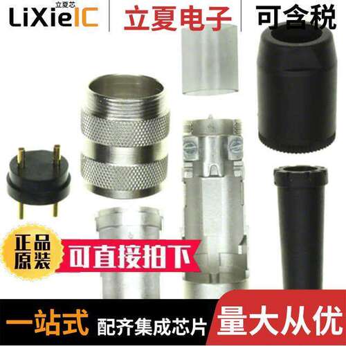 T3200018U连接器 〔CONN PLUG MALE DIN 2POS SLDR CUP 〕