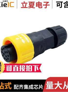 22012231-01连接器 〔STANDARD SERIES 12PIN MALE PLUG 〕