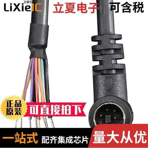 2438开发板 〔MINI-DIN CONNECTOR CABLE FOR IRO 〕