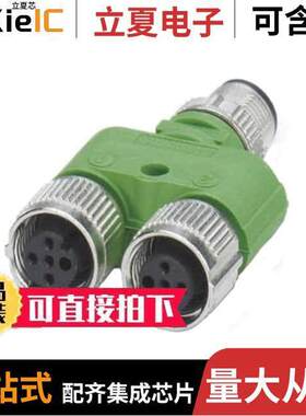 1409204连接器 〔CONN Y-ADAPTER 5P-5P/5P M-F/F 〕