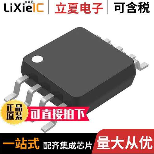 LM2903DMR2G芯片 〔IC COMP DUAL OFFSET LV 8-MICRO 〕