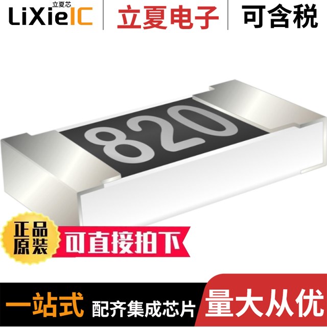 HoLR2728D-4W-6mR-1%/HoLR2728-4W-8mR-5%-15ppm