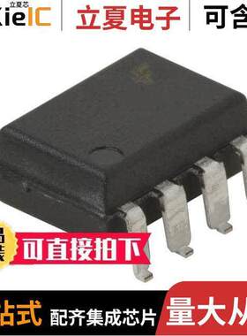 6N137SDM隔离器 〔OPTOISO 5KV 1CH OPEN COLL 8SMD 〕