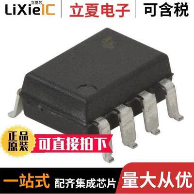 6N137SDM隔离器 〔OPTOISO 5KV 1CH OPEN COLL 8SMD 〕