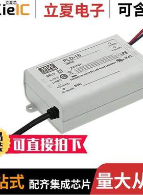 PLD-16-1050A电源-内外部 〔LED DRVR CC AC/DC 12-16V 1.05A 〕