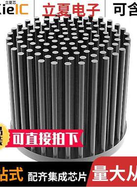 PINLED-7830光电元件 〔PIN LED HEAT SINK 78MM DIA 30H 〕