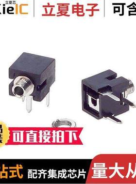 MJ-2506连接器 〔CONN JA【 MONO 2.5MM R/A 〕