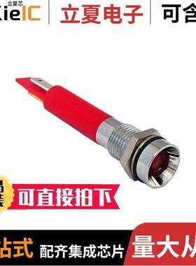 19500130光电元件 〔INDICATOR PNL MNT 8MM 130VAC RED 〕