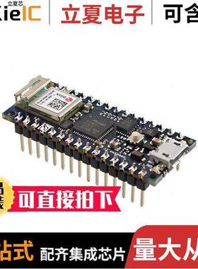 ABX00032开发板 〔ARDUINO NANO 33 IOT WITH HEADERS 〕