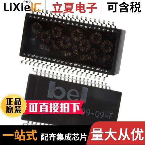 S558-5999-Q9-F变压器 〔MODULE XFRMR LAN 10/100B-TX SMD 〕