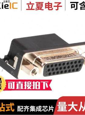 L17HTHAS4F1C连接器 〔CONN D-SUB HD RCPT 26P R/A SLDR 〕