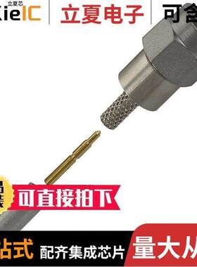 5447647-3连接器 〔CONN SMA PLUG STR 50 OHM CRIMP 〕
