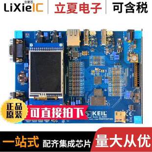 BRD STM3220G 〕 EVAL 〔STM32F207IG KEI开发板