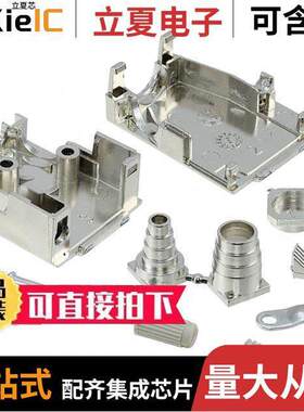 09670090435连接器 〔DSUB METAL-HOOD 09P KNS-UNC SIDC 〕