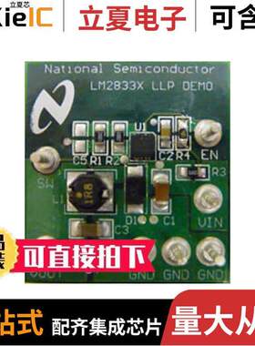 LM2833XSDEVAL开发板 〔BOARD EVAL LM2833 1.5MHZ 10LLP 〕