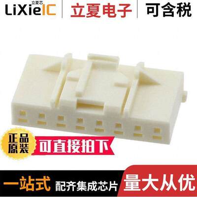 1971030-8连接器 〔CONN PLUG HSG 8POS 2.00MM 〕
