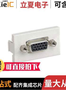 CHD15HDCIWY连接器 〔INSERT HD15 RCPT COUPLER 〕