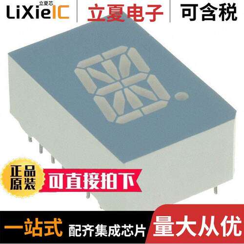 LDS-E5006RI光电元件 〔DISPLAY 16SEG 0.5