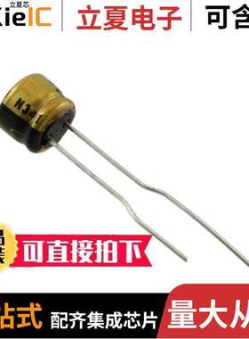 UMW1E330MDD1TP电容 〔CAP ALUM 33UF 20% 25V RADIAL 〕