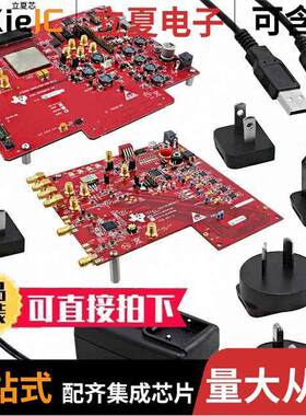 ADS42JB69SEK开发板 〔KIT SYSTEM EVAL FOR ADS42JB69 〕
