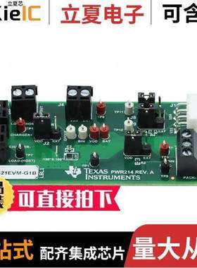 BQ27421EVM-G1B开发板 〔EVAL MODULE FOR BQ27421 〕