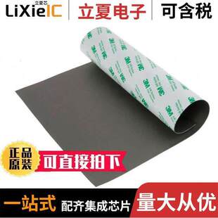 X8.268 AB7050HF射频 〕 11.693 SHEET 〔RF ABSORB