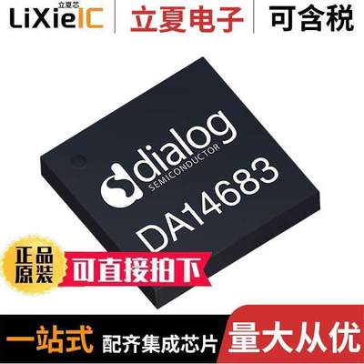 DA14683-00000U2射频 〔IC RF BLUETOOTH 5.0 SOC 53XFBGA 〕